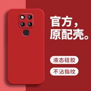 HUAWEI適用華為mate20x手機殼evr一al00保護套matex全包防摔mete液態(tài)硅 幸運紅送9D全屏膜 華為Mate20X