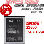 三星（SAMSUNG）G1600電池SM-G1650原裝電池EB-BG160ABC手機電池電池電板 池電池電板