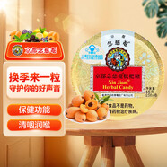 京都念慈菴枇杷糖45g潤(rùn)喉糖泰國(guó)進(jìn)口送教師朋友主播保健食品小藍(lán)帽清咽潤(rùn)喉