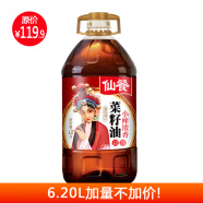 仙餐牌二级 小榨工艺四川浓香非转基因菜籽油 6.20L食用油（国产原料）