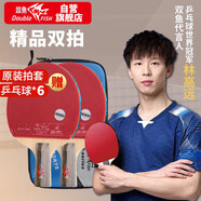 雙魚（DOUBLE FISH）乒乓球拍直拍雙拍對拍套裝 4D四星成品拍 2只裝贈6球