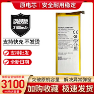 華為（HUAWEI）適用原裝華為暢玩4X CHE1-CL2010 CHE-TL00HM CHE2-UL00手機(jī)電池 暢玩4X電池