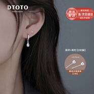 DTOTO送女友老婆999銀耳環(huán)耳圈耳釘女水滴港風(fēng)耳飾2025新款生日禮物 水滴耳環(huán)+圓珠耳釘+品牌禮盒