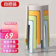 全品屋【銷(xiāo)量NO.1】凳子家用塑料凳子板凳加厚凳子餐凳圓凳可疊放風(fēng)車(chē)凳 加厚防滑耐磨4把裝-灰綠藍橘
