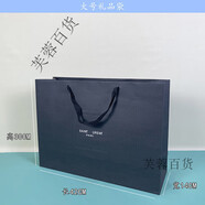 圣羅蘭紙袋包裝手提袋香水口紅禮盒衣服圍巾禮盒禮品袋子購(gòu)物袋子 大號(hào)袋 42*30*14cm
