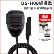 CLCEYH950手持麥克風(fēng)話筒對講機(jī)手咪肩咪車載擴(kuò)音器手柄麥喊話 標(biāo)準(zhǔn)款H08：P8268頭手持麥+支架