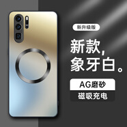 形物【AG磁吸】適用華為p30pro手機(jī)殼 huawei P30 Pro保護(hù)套 磨砂全包超薄防摔抗指紋簡(jiǎn)約男女-象牙白