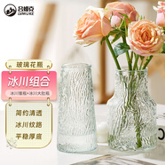 呂姆克花瓶客廳裝飾花瓶擺件玫瑰百合插花瓶冰紋透明組合花瓶玻璃5265