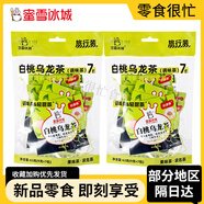蜜雪冰城雪王花果茶愛(ài)喝茶袋泡茶冷泡茶茶包蜜桃烏龍茶獨(dú)立包裝 【2袋】雪王愛(ài)喝茶白桃烏龍便攜