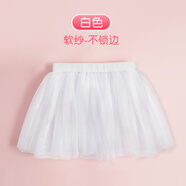 艾舞戈兒童舞蹈半身裙親膚不扎肉網(wǎng)紗短裙女童練功服跳舞蓬蓬裙芭蕾舞裙 白色 S 碼（參考身高101-120cm）