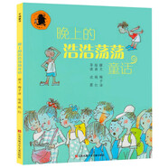 三年級(jí)下冊課內(nèi)作家閱讀 昆蟲備忘錄星星小時(shí)候調(diào)皮的日子方帽子店 慢性子裁縫和急性子顧客呼蘭河傳繪本版黃永玉給孩子的動(dòng)物寓言 小珍的長頭發(fā) 可愛的熊貓兒童禮物圖書男孩女孩 晚上浩浩蕩蕩的童話 梅子涵 著