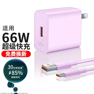馳界type-c數(shù)據(jù)線快充線6A正品超級閃充電器120/100W/88W/66W安卓5A適配華為榮耀小米三星vivo原裝套裝 【66W快充套裝】粉色超級快充頭+1.5米快充線