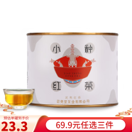 武夷大红袍 肉桂茶 贡眉白茶 小种茶叶 武夷山岩茶 自饮罐装50g X1罐小种