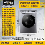 惠而浦全自動滾筒洗衣機家用一級變頻超薄除菌加熱洗WF812921BL5W 9公斤無烘干-下排水-純銅電機