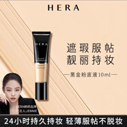 赫妍（HERA）粉底液黑金持久遮瑕粉底液持妝控油輕薄不脫妝 17N1黑金粉底液10ml 偏白膚色