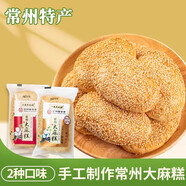 江南東坡園老字號江南東坡園大麻糕芝麻香酥餅椒鹽傳統(tǒng)早餐手工糕點常州特產(chǎn) 90g*10塊椒鹽味