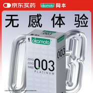 岡本（OKAMOTO）避孕套 進(jìn)口003白金超薄6片 男用0.03mm安全套套成人情趣計(jì)生用品