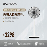 巴慕达（BALMUDA）果岭风扇自然风落地扇台式桌面两用 母婴可直吹家用电风扇 轻音立式节能无线遥控露营便携循环扇 白嵌黑