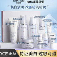 自然堂美白水乳淡斑雪潤(rùn)套裝改善暗黃補(bǔ)水保濕提亮護(hù)膚品化妝品官方正品 【推薦六件套】潔水乳霜精華眼霜