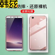 韓茲適用于vivoy79手機殼vivo Y79全包防摔薄男女保護套 全包防摔透明殼+鋼化膜