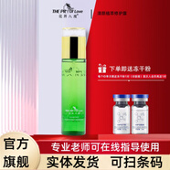 維怡美旗艦正品直營店花開八度根草祛斑霜美白套美肌液跟果精華液 清顏植萃修護露