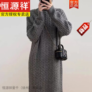 恒源祥純色高領(lǐng)長(cháng)款麻花毛衣裙女秋冬季新款寬松加厚長(cháng)袖打底針織連衣裙 灰色 S 建議80-100斤