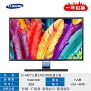 【二手9成新】HP惠普21.5  22 24 27寸2k4k液晶電腦顯示器高清IPS屏1080監控辦公作圖顯示器 23.6英寸三星S24E390HL