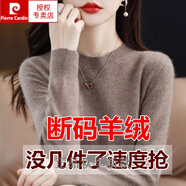 皮爾卡丹（pierre cardin）春秋新款羊毛衫女低圓領(lǐng)寬松型毛衣百搭羊毛衫常規(guī)針織打底衫上衣 【原駝】圓領(lǐng) M碼【95-110斤】