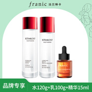 法蘭琳卡（FRANIC）煙酰胺精華保濕面霜乳液美白緊致提亮膚色護膚套裝暑期出游季 水120g+乳100g+精華15ml