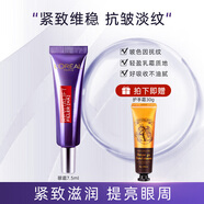歐萊雅（LOREAL） 紫熨斗全臉眼霜全臉淡紋黑眼圈黑精華肌底液女士護膚化妝品新年 8）眼霜7.5ml*1