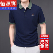 恒源祥輕奢刺繡polo男士短袖2025年春季撞色冰絲翻領(lǐng)衫休閑中年t恤男士 藏青 M