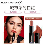 蜜絲佛陀（MAXFACTOR）女王的權杖口紅不掉色不沾杯豆沙番茄色滋養保濕持久易上妝 色號(050)