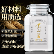 谷養康糧食酒專(zhuān)業(yè)泡酒 水果泡酒用酒高度清香型高粱酒泡果酒四川白酒 酒水 52度 5L (質(zhì)選-優(yōu)中選優(yōu)-9選1)