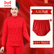 貓人（MiiOW）媽媽本命年秋衣秋褲套裝男女中老年棉秋衣褲龍年大紅色保暖禮盒 (女士中領(lǐng))大紅福字+內(nèi)褲2條 L