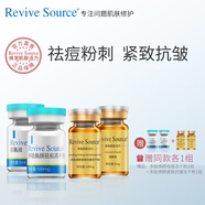 Revive Source多肽修護凍干粉紅血絲角質(zhì)層屏障修護敏感肌護膚品寡肽凍干粉 祛痘凍干粉*1+抗皺凍干粉*1