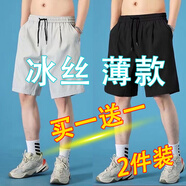策息短褲男運動夏季男籃球短褲休閑短褲男夏季跑步學(xué)生速干五分短褲 黑色+淺灰 XL -建議110-140斤左右