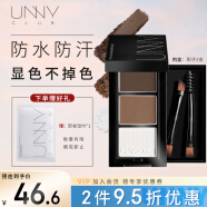 悠宜（unny club）柔妆持久三色眉粉2.7g烟灰棕防水防汗不掉色鼻影高光卧蚕修容眼影