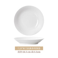 雅誠(chéng)德陶瓷盤子菜盤家用新款高腳碗 純白浮雕喬遷餐具輕奢碗碟套裝 7.25