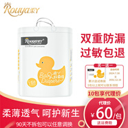 柔丫紙尿褲拉拉褲小傾芯一體式小內褲新生嬰尿不濕幼兒男女通用 芯太軟紙尿褲S68片