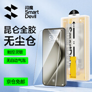 閃魔適用于華為Pura70Pro手機(jī)膜P70Pro+/Ultra軟膜高清微晶除塵秒貼昆侖防摔保護(hù)膜 P70Pro/Pro+【昆侖微晶無塵軟膜】