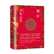 狼廳 小說(shuō)