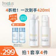 芙麗芳絲（Freeplus）水乳護膚套盒柔潤套裝freeplus水160ml+乳100ml 油皮摯愛 清爽水乳套裝