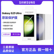 三星三星s24ultra手機貼膜s23+屏幕保護膜s23ultra高清全屏防指紋 2片裝中通 拆封后不支持退換 三星Galaxy S24 Ultra