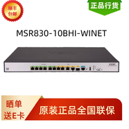 華三MSR830-WINET企業(yè)級千兆路由器多WAN口VPN MSR830-10BHI-WINET