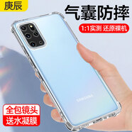 庚辰適用三星S20+手機殼透明軟殼殼Galaxy S20+全包邊鏡頭防摔SM-G985F保護套四角氣囊硅膠殼男女款潮 【透明氣囊防摔殼】+全屏膜