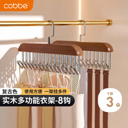 卡貝（cobbe）波浪衣架3個裝 多功能掛鉤內(nèi)衣吊帶實(shí)木衣架子宿舍收納文胸晾衣架