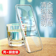 韓茲適用于小米mix3手機殼透明軟殼小米mix2/小米mix2S保護套微磨砂黑色全包防摔男女潮殼 小米mix3-透明殼+鋼化膜(高清)