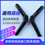 康佳適用于康佳電視機KKTV32/40/43/48/49/50/55英寸電視通用底座支架 B款42/43寸底座+螺絲