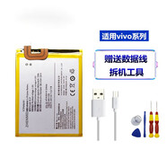 閃步適用VIVO X5SL內置電池V3/A/V3MAX/x5max/pro/Xplay5/6電板 X5SL/Y35A 電池 X5L/X5V/X5F/X5M 電池