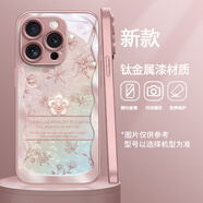 思唯創(chuàng  )適用蘋(píng)果15promax手機殼iPhone15pro手機保護套鈦金屬漆鏡頭全包防摔印花貝紋山茶女款保護殼超薄 【印花貝紋山茶粉】親膚手感+強力防摔 iPhone 15
